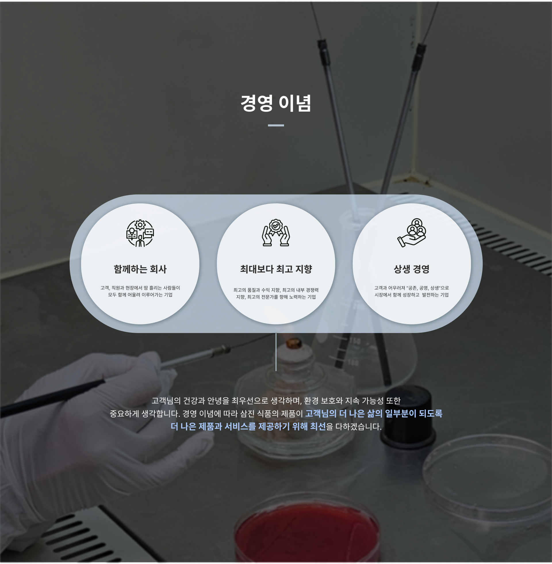 삼진 스토리 이미지 3
